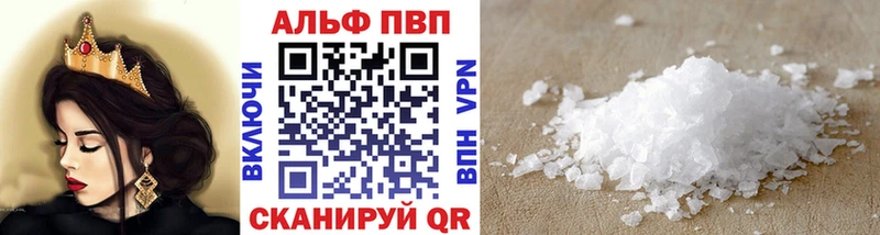 Альфа ПВП кристаллы  цена наркотик  Харовск 