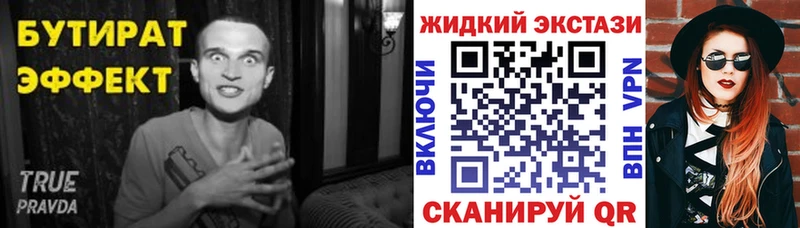БУТИРАТ BDO 33%  Харовск 