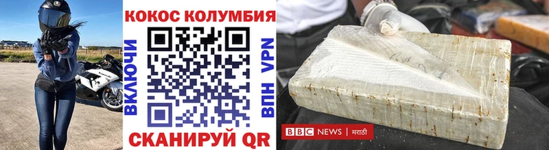 Cocaine Columbia  Харовск 