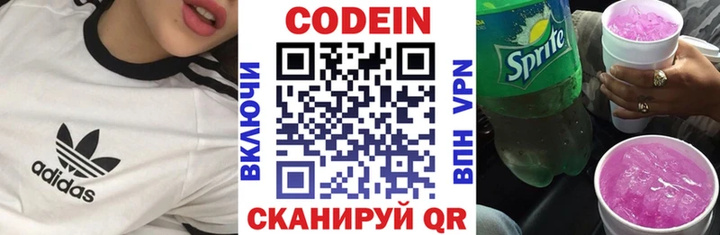 kraken Харовск Codein напиток Lean (лин)