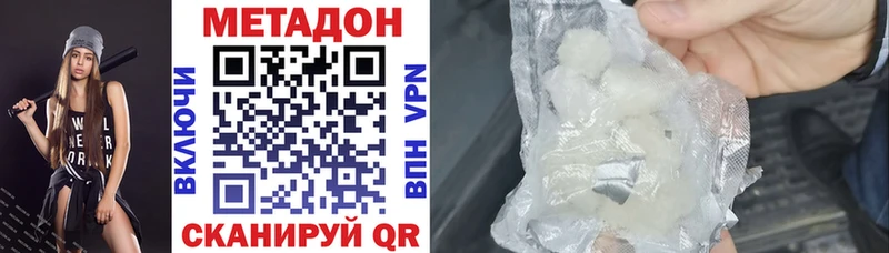 МЕТАДОН кристалл Харовск